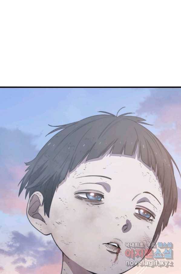존재 2화 104