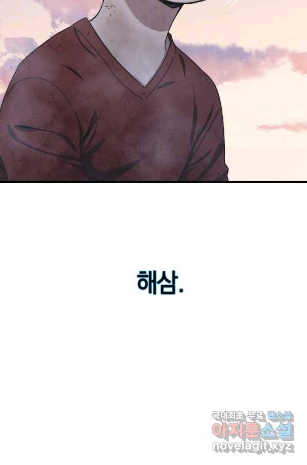 존재 2화 105