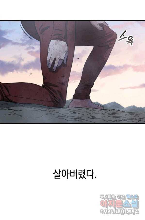 존재 2화 106