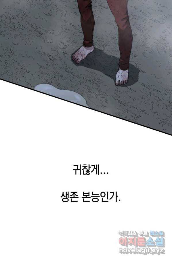 존재 2화 109