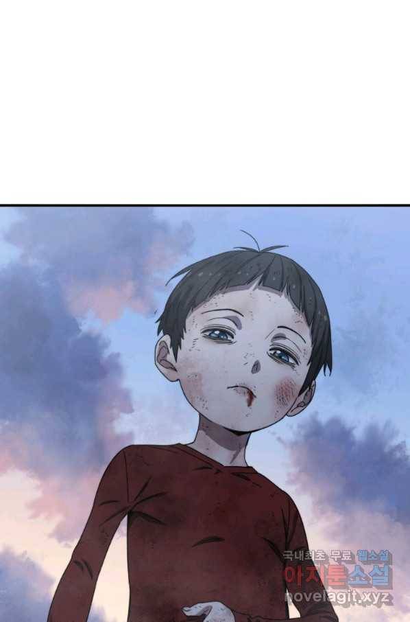 존재 2화 110