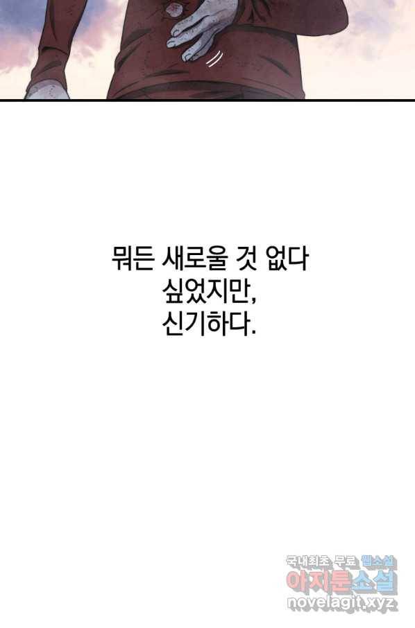 존재 2화 111
