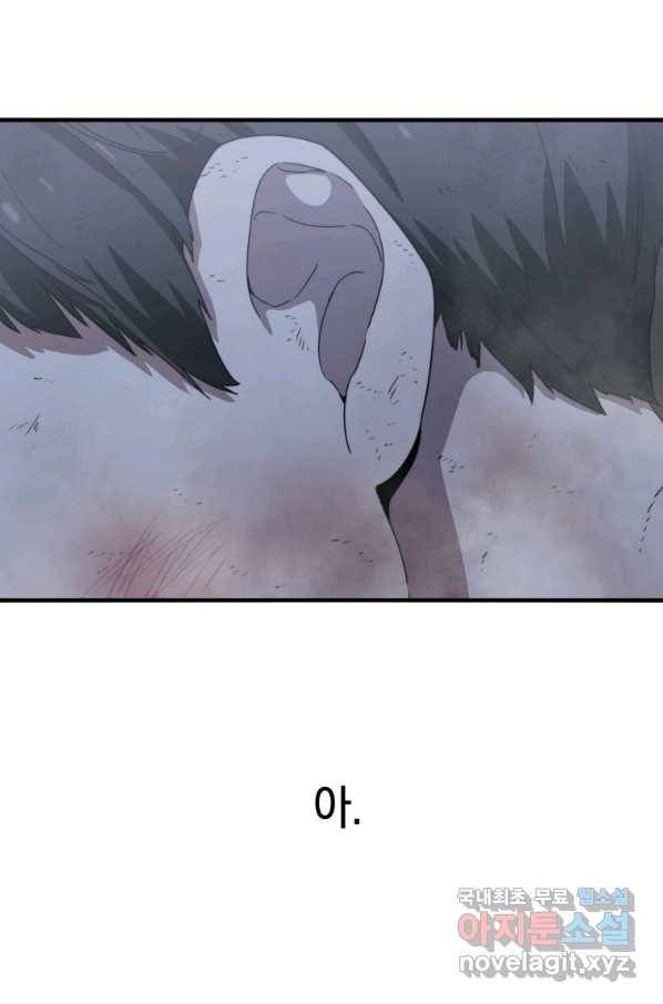 존재 2화 116