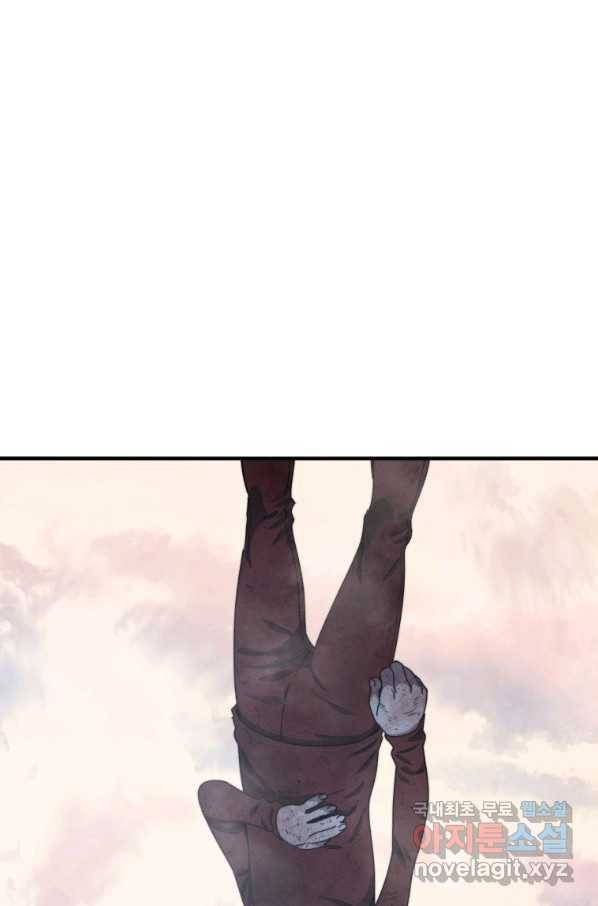 존재 2화 117