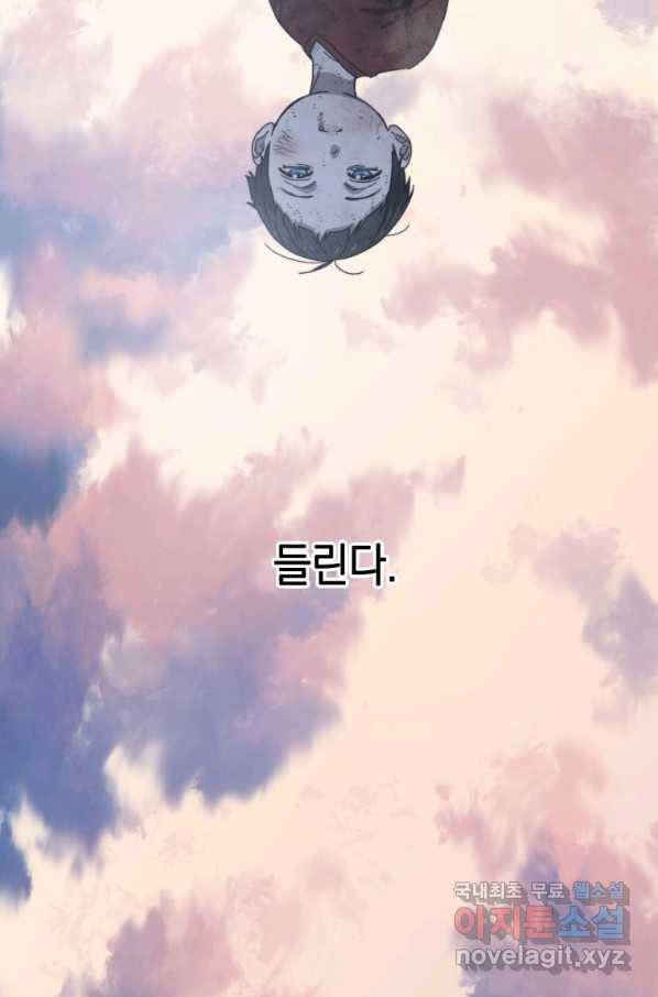 존재 2화 118