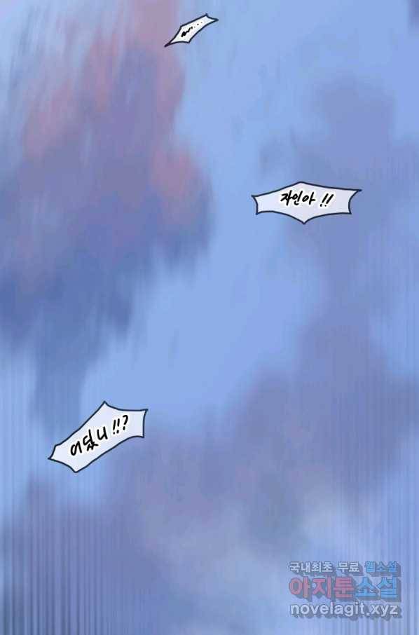 존재 2화 121