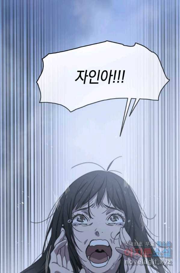 존재 2화 122
