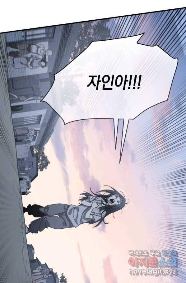 존재 2화 126