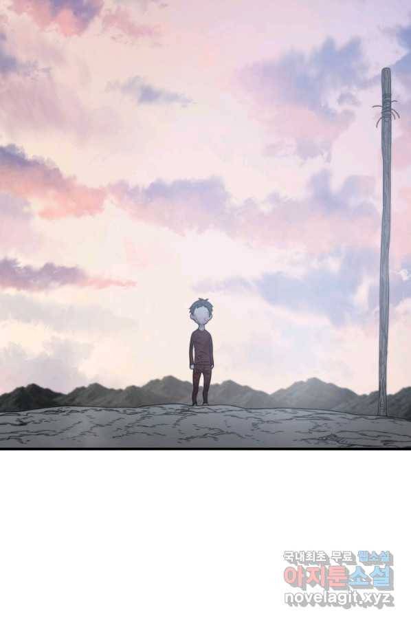 존재 2화 130