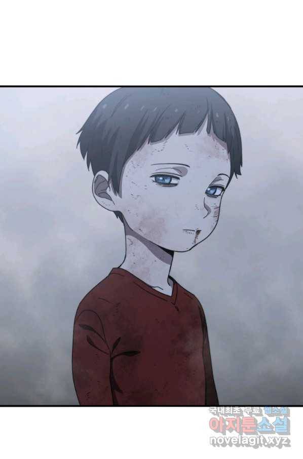 존재 2화 131