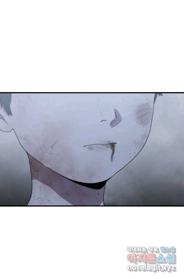 존재 2화 132