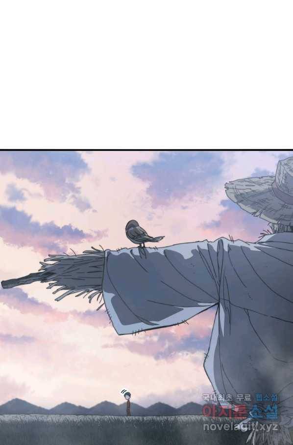 존재 2화 133