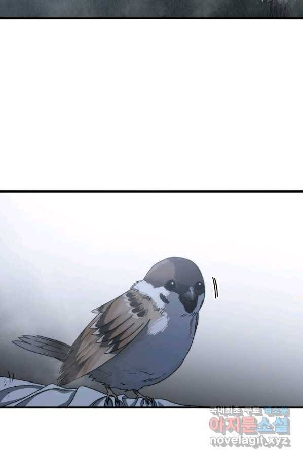 존재 2화 134