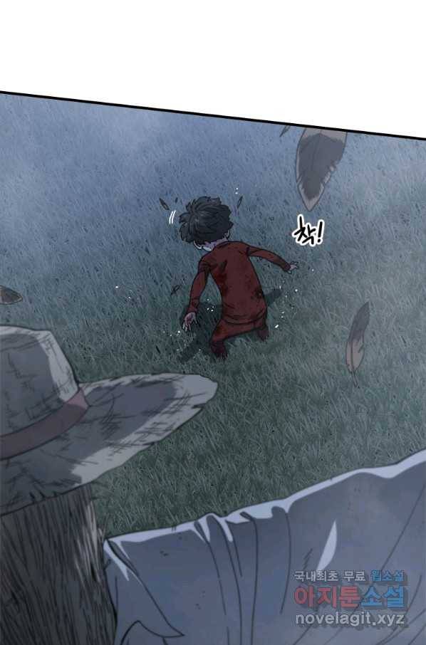 존재 2화 137