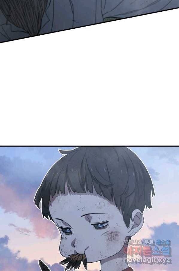 존재 2화 138