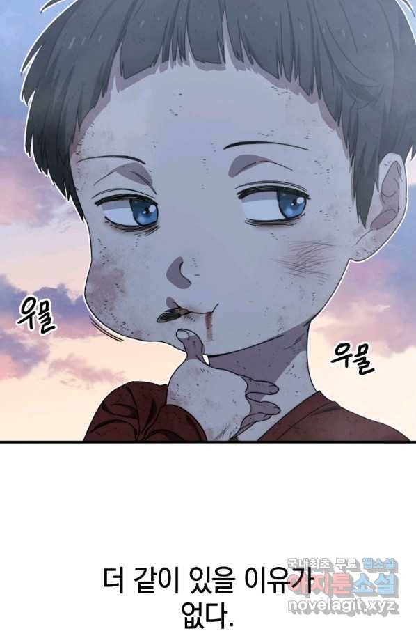 존재 2화 140