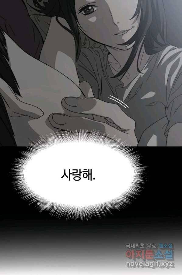 존재 2화 142
