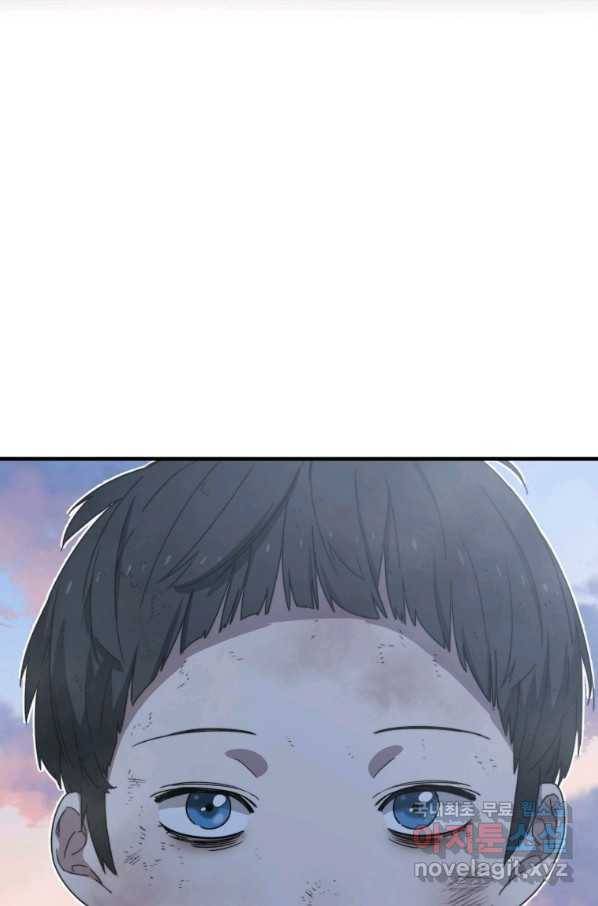 존재 2화 143