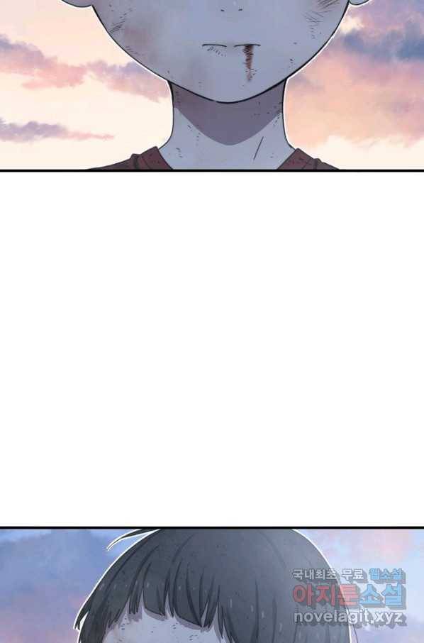 존재 2화 144