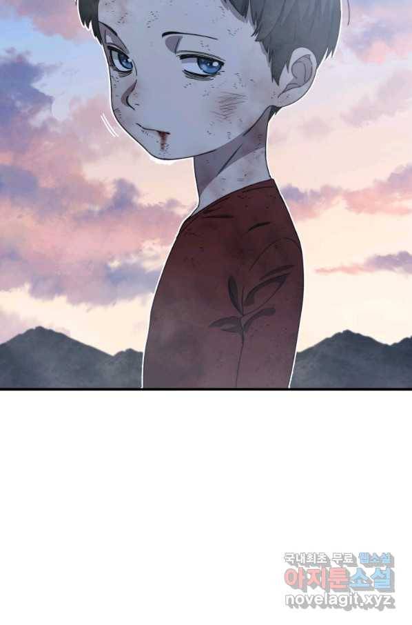 존재 2화 145