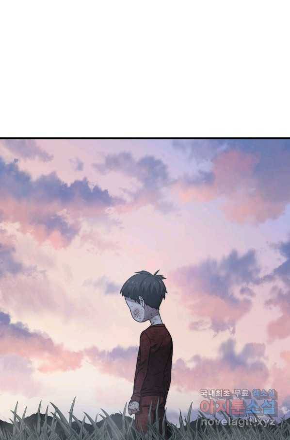 존재 2화 146