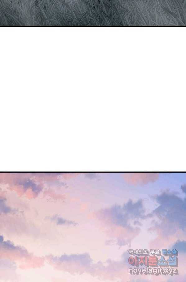 존재 2화 147