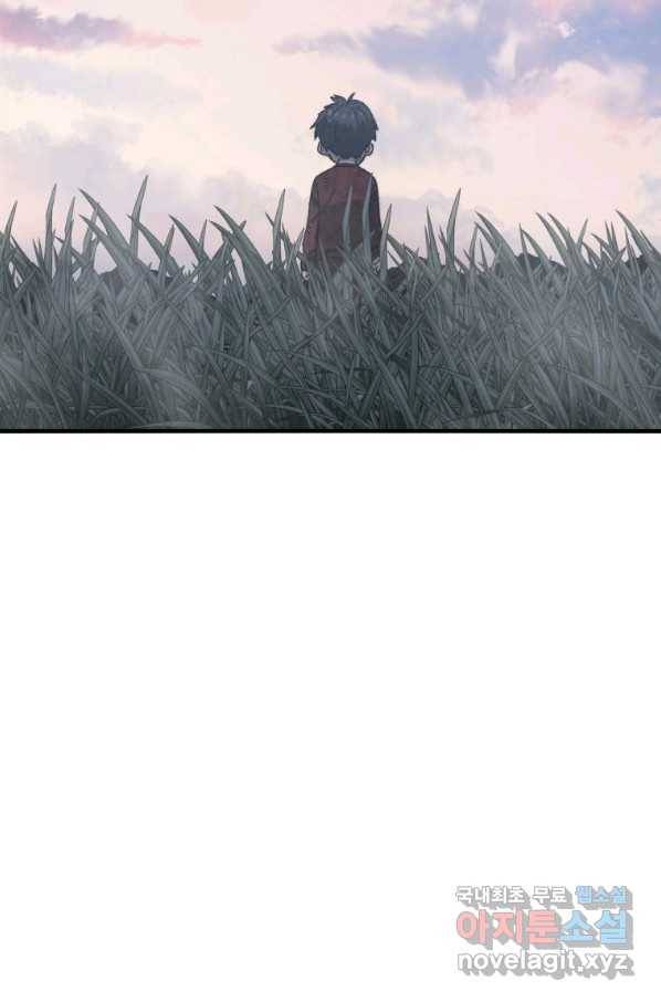 존재 2화 148