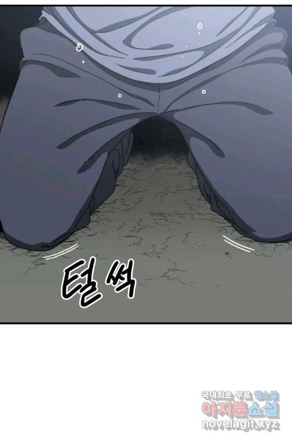 존재 2화 149