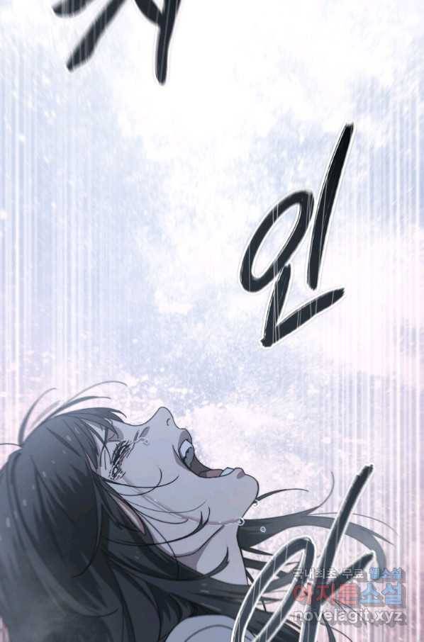 존재 2화 151