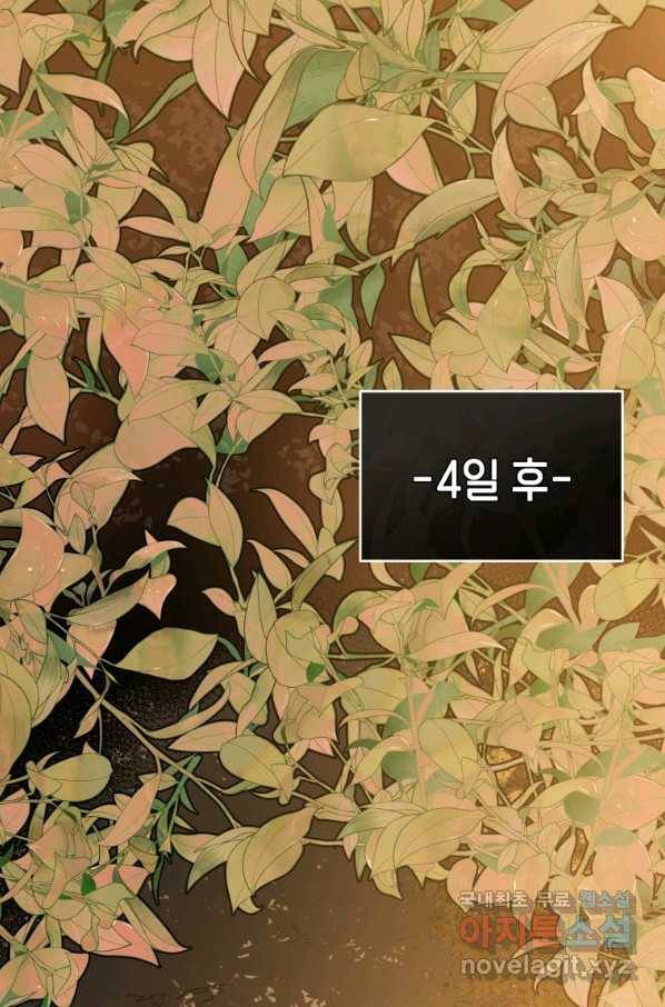 존재 2화 157