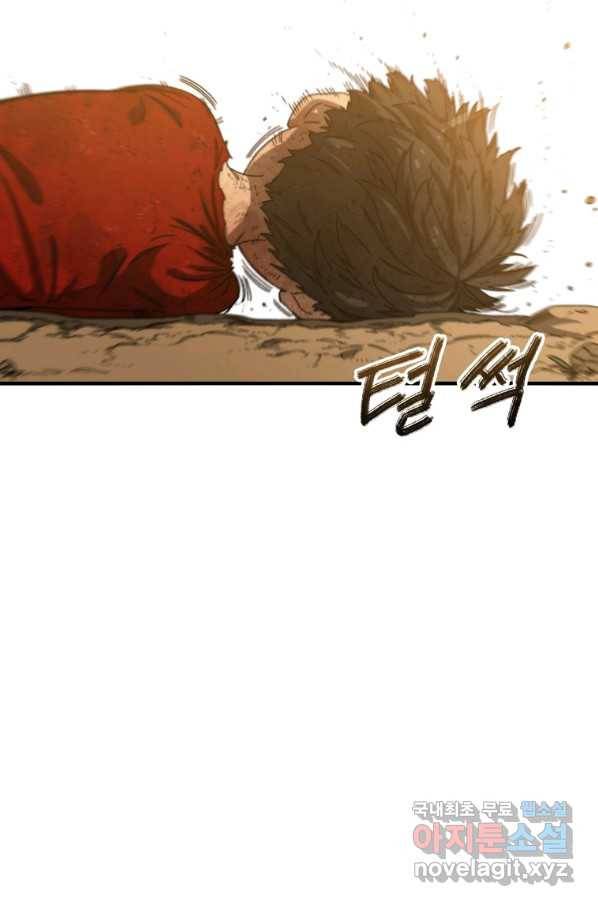 존재 2화 162