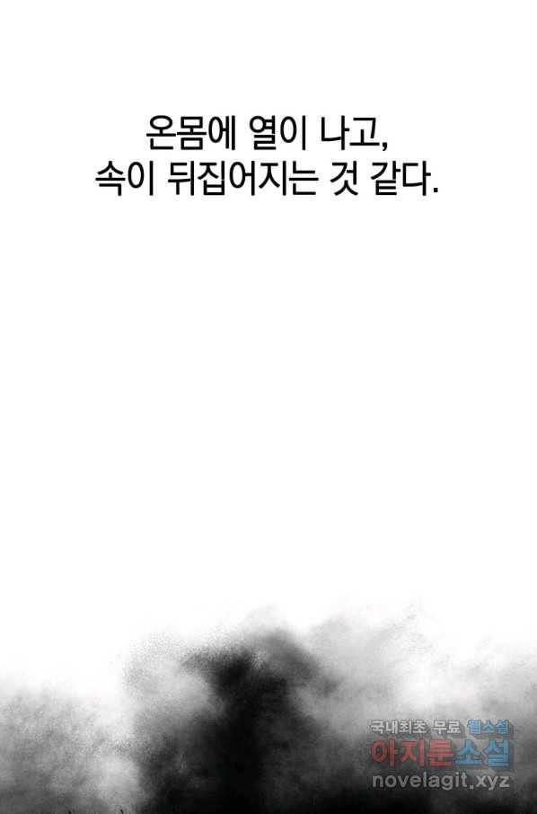 존재 2화 165