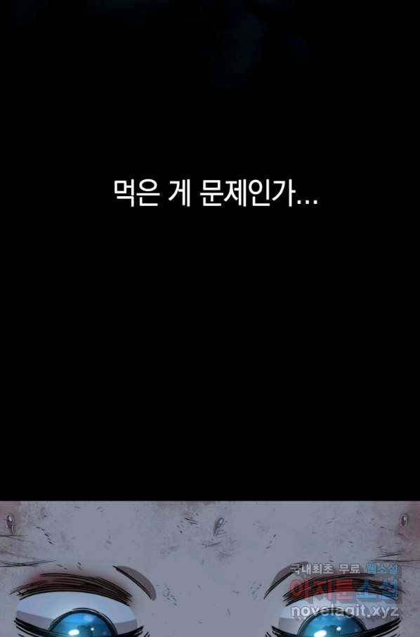존재 2화 167
