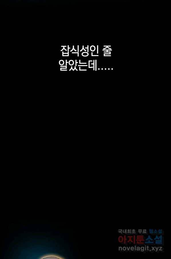 존재 2화 169