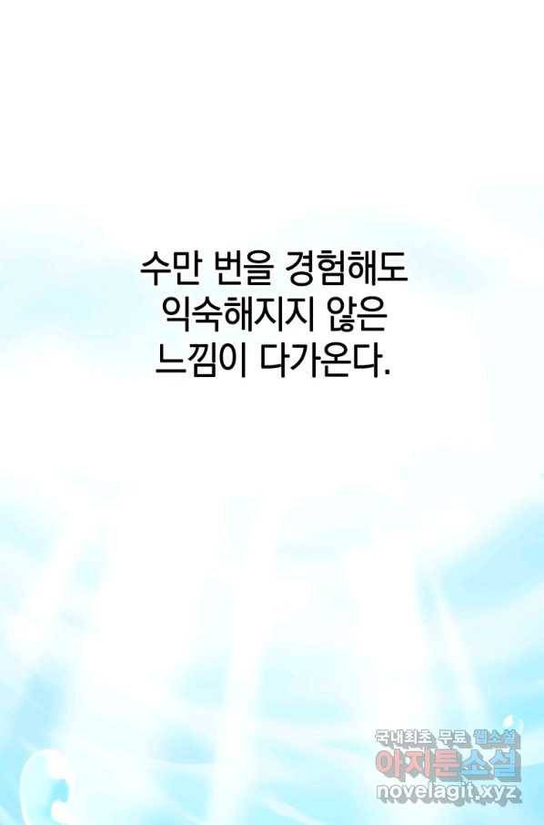 존재 2화 174