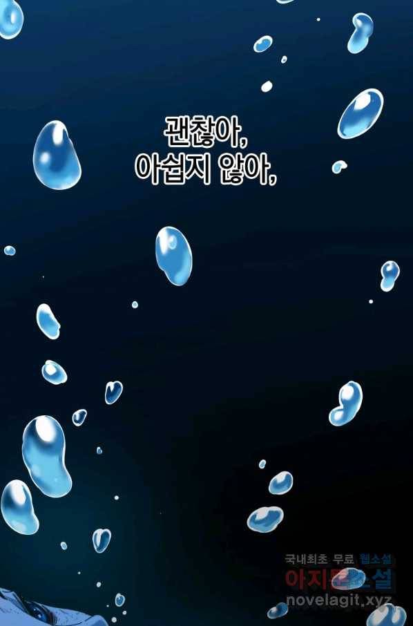 존재 2화 178