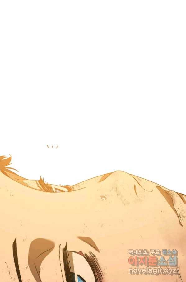 존재 2화 181