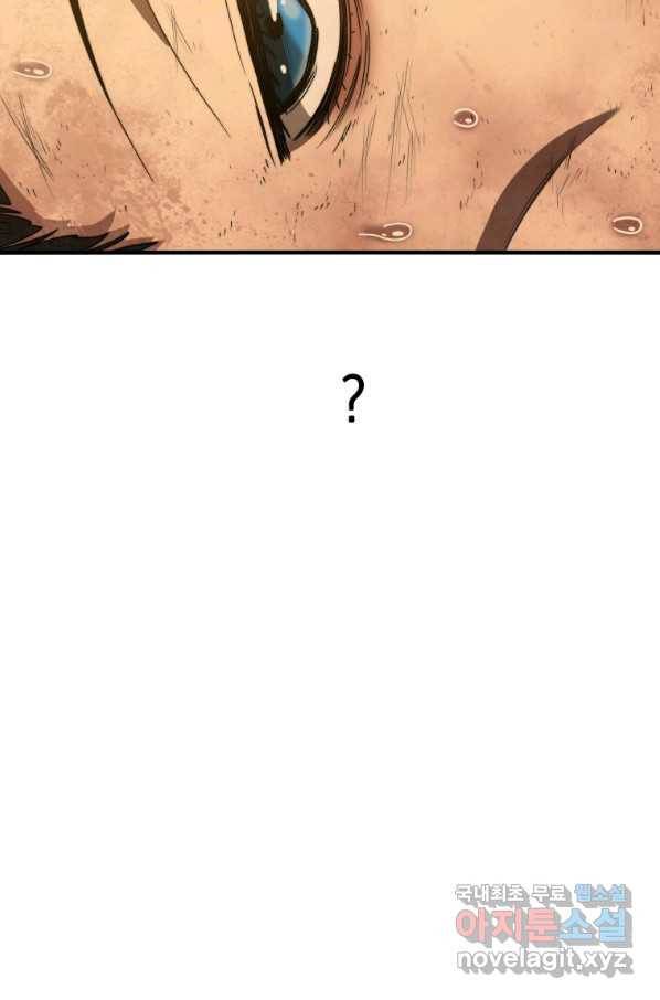 존재 2화 182