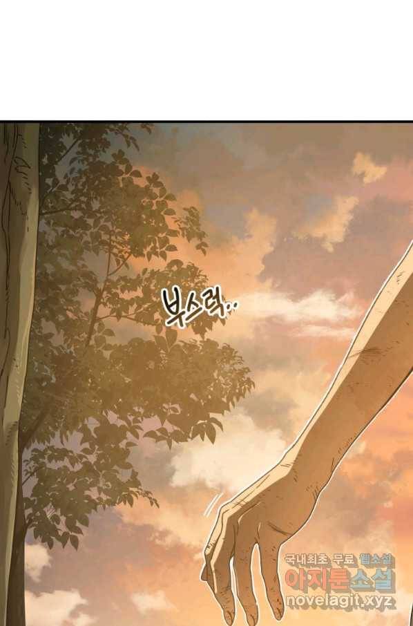 존재 2화 183