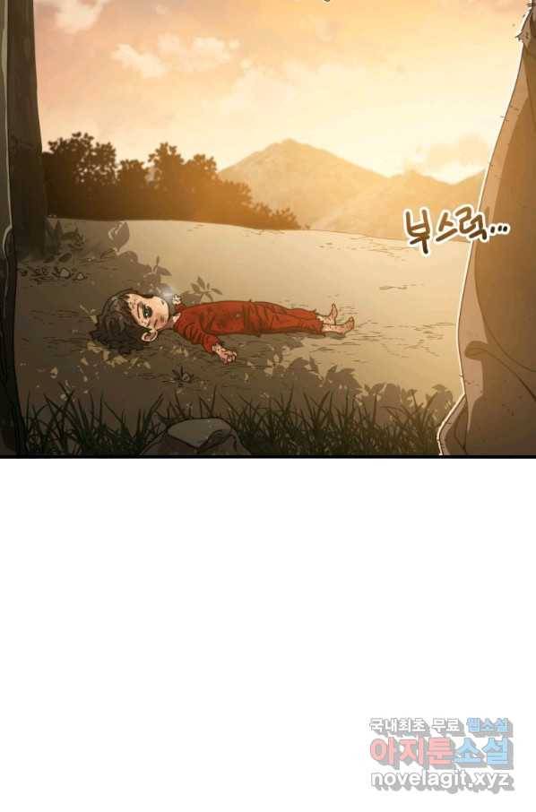존재 2화 184