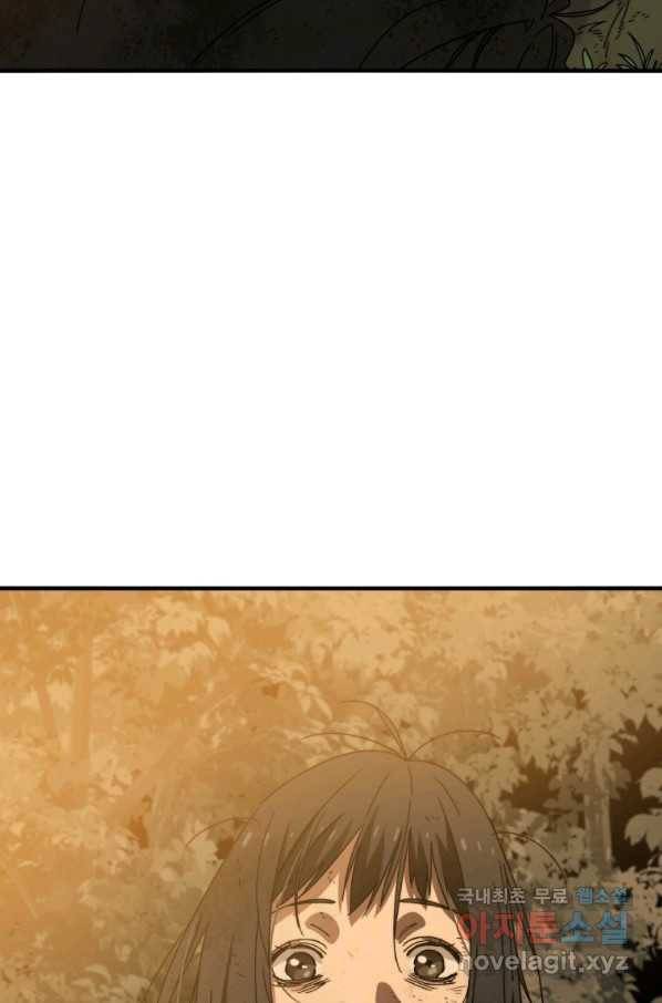 존재 2화 186