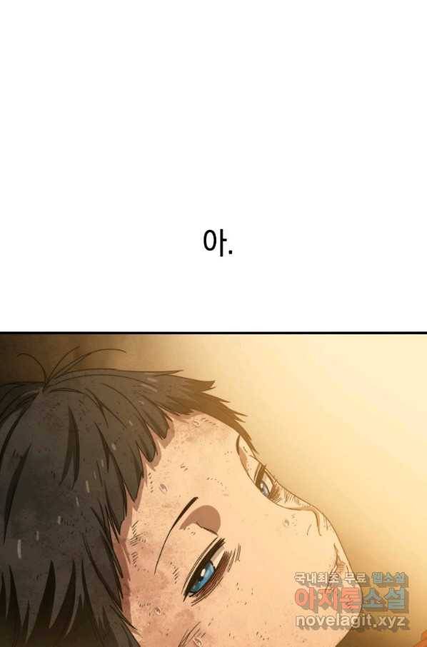존재 2화 188