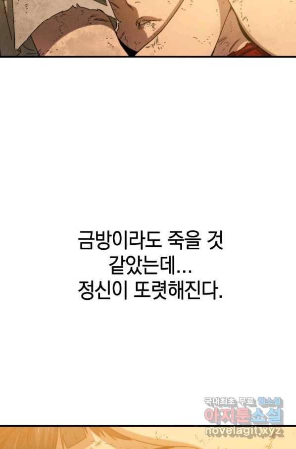 존재 2화 195
