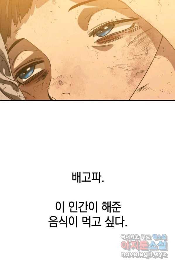 존재 2화 196