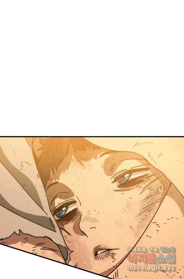 존재 2화 197