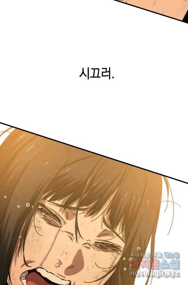 존재 2화 198
