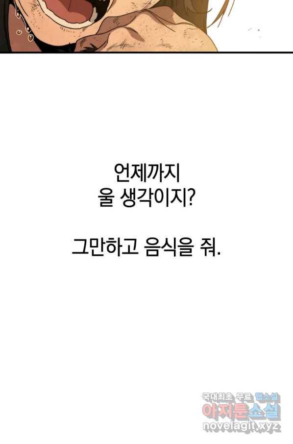 존재 2화 199