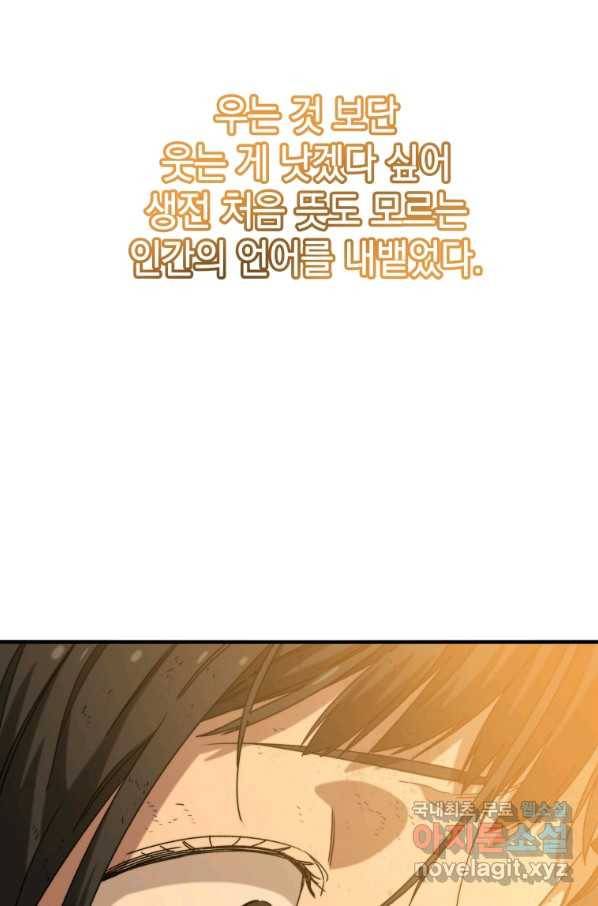 존재 2화 202