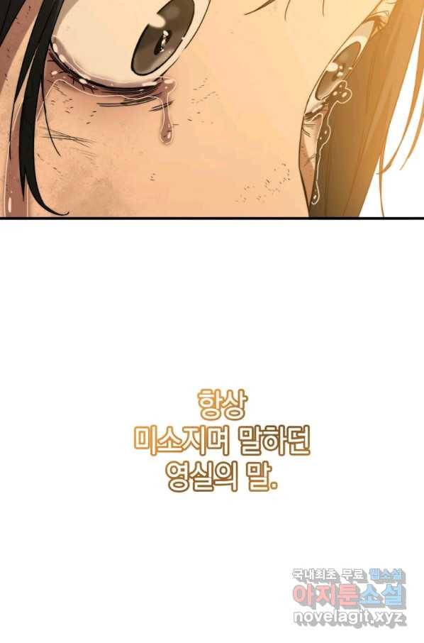 존재 2화 203