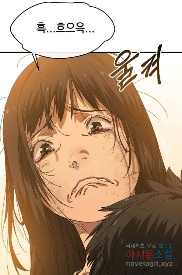 존재 2화 207